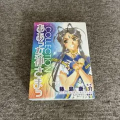 2026年最新】女神さまっの人気アイテム - メルカリ