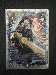 2026年最新】龍后人形メアリー・ジェニー シークレットの人気アイテム