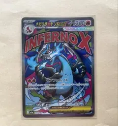 2026年最新】リザードンXの人気アイテム - メルカリ