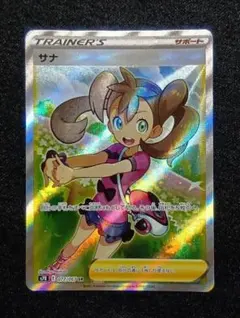 2026年最新】ポケモンカード サナ srの人気アイテム - メルカリ