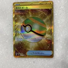 2026年最新】ネストボールurの人気アイテム - メルカリ