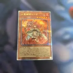 2026年最新】火霊媒師ヒータ 25thの人気アイテム - メルカリ