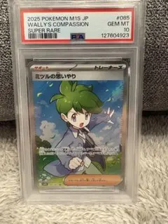 2026年最新】ミツル sr psa10の人気アイテム - メルカリ