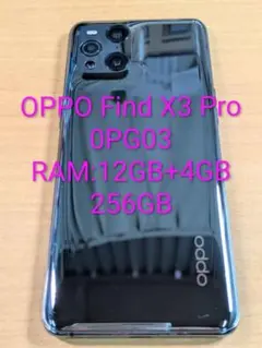 2026年最新】oppo find x3 pro 本体の人気アイテム - メルカリ