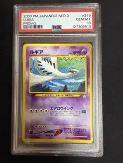 2026年最新】ルギア 旧裏 psa8の人気アイテム - メルカリ