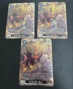 2026年最新】ピラミディモンの人気アイテム - メルカリ