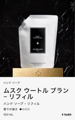 2026年最新】ムスクウートルブランの人気アイテム - メルカリ