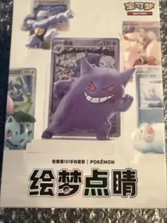 2026年最新】ポケモン 中国の人気アイテム - メルカリ