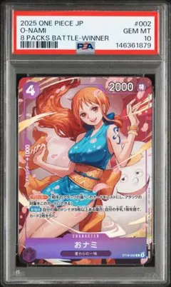 2026年最新】ワンピースカード おナミ psa10の人気アイテム - メルカリ