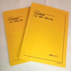 2026年最新】鉄緑会高3の人気アイテム - メルカリ