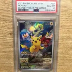 2026年最新】みんなでぼうけん ピカチュウ psa10の人気アイテム - メルカリ