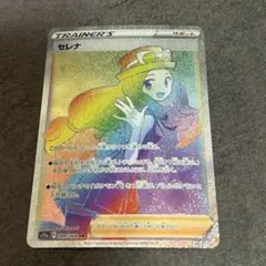 2026年最新】セレナ ポケモン hrの人気アイテム - メルカリ