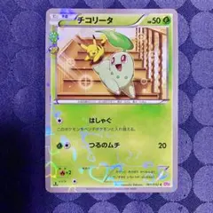 2026年最新】チコリー ポケキュンの人気アイテム - メルカリ