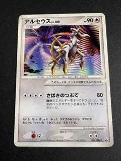 2026年最新】アルセウス プロモ 未開封 映画の人気アイテム - メルカリ