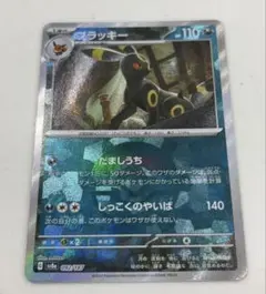 2026年最新】ポケモンカード ブラッキー マスターボールミラーの人気