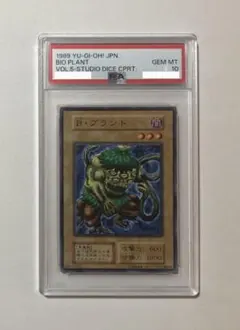 2026年最新】遊戯王 初期 psa10の人気アイテム - メルカリ