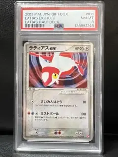 2026年最新】ラティアスEX ギフトボックスの人気アイテム - メルカリ