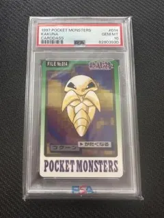 2026年最新】カードダス ポケモン 1997の人気アイテム - メルカリ