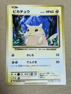 2026年最新】ピカチュウ 20thの人気アイテム - メルカリ