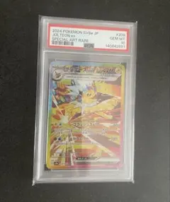 2026年最新】サンダース ex psa10の人気アイテム - メルカリ