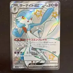 2026年最新】サーナイトex SARの人気アイテム - メルカリ