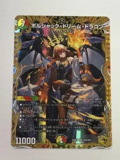 2026年最新】ボルシャック・ドリーム・ドラゴン 金の人気アイテム