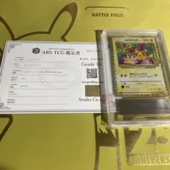 2026年最新】ars10 ピカチュウの人気アイテム - メルカリ