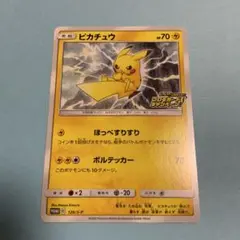 2026年最新】ぴかちゅう プロモ 126の人気アイテム - メルカリ