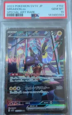 2026年最新】ミライドン プロモ psa10の人気アイテム - メルカリ