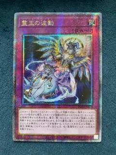 2026年最新】霊王の波動 25thの人気アイテム - メルカリ