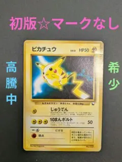 2026年最新】シリーズ：ナンバリングなしプロモカード ポケモンカード
