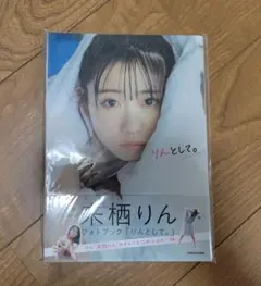 2026年最新】来栖りん サインの人気アイテム - メルカリ