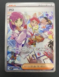 2026年最新】タロsarの人気アイテム - メルカリ