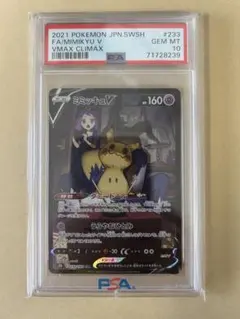 2026年最新】ミミッキュv csr s8bの人気アイテム - メルカリ