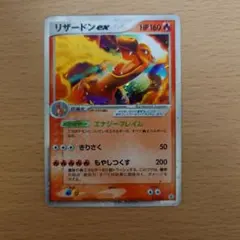 リザードンex ランダム構築スターター 012/052 - メルカリ