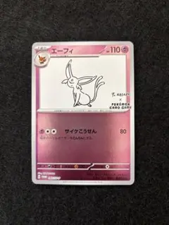 2026年最新】066/SV-P エーフィの人気アイテム - メルカリ