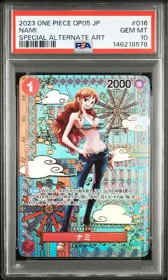2026年最新】ナミ sr sp op08-106 psa10の人気アイテム - メルカリ