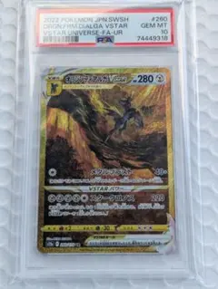 2026年最新】オリジンディアルガv sa psa10の人気アイテム - メルカリ
