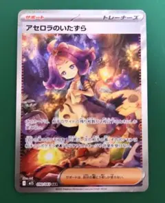 2026年最新】アセロラのいたずらSARの人気アイテム - メルカリ