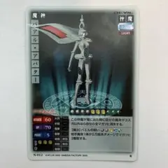 2026年最新】女神転生 トレカの人気アイテム - メルカリ