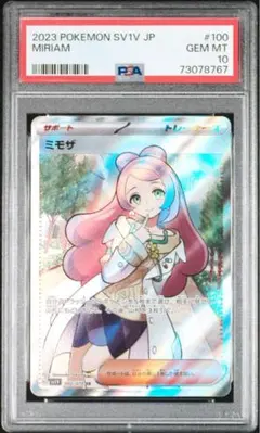 2026年最新】ミモザ psa10 srの人気アイテム - メルカリ