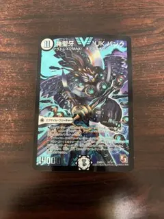 2026年最新】ukパンク デュエマの人気アイテム - メルカリ