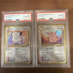 2026年最新】ポケモンカードクラシック 連番の人気アイテム - メルカリ