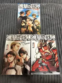 2026年最新】進撃の巨人小冊子の人気アイテム - メルカリ