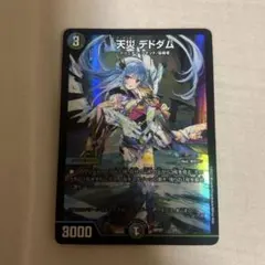 2026年最新】神アート デドダムの人気アイテム - メルカリ