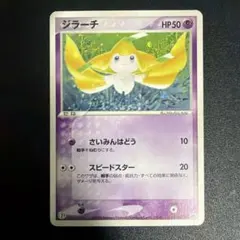 ジラーチ PROMO ADV-Pプロモカード 025/ADV-P - メルカリ