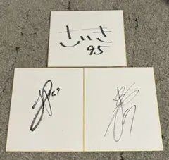 2026年最新】中川圭太 サインの人気アイテム - メルカリ