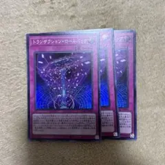 2026年最新】トランザクションロールバック 3枚の人気アイテム - メルカリ