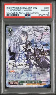 2026年最新】“〈狂々帝〉” 白の女王 spの人気アイテム - メルカリ