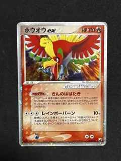 ホウオウ ex ☆ 拡張パック 金の空、銀の海 020/106 - メルカリ